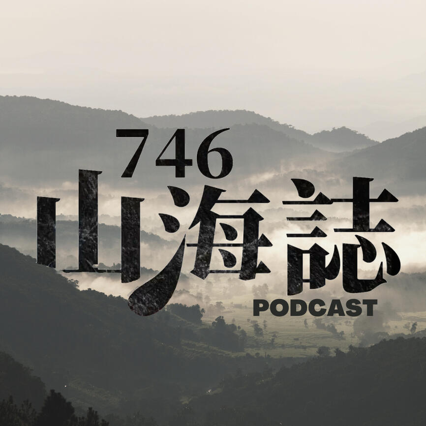 【746山海誌】#人物誌 EP.05|熱愛藝術也痛恨藝術的Pulima藝術節策展人