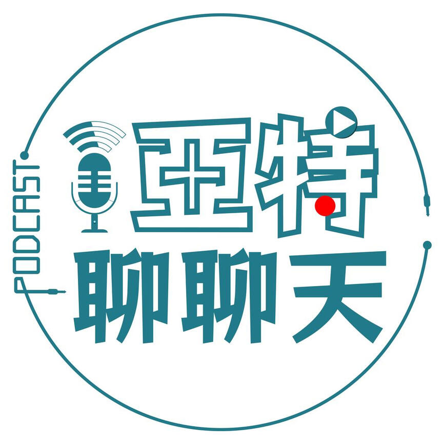 【亞特聊聊天】台語話故事丨【原民日】我的妹妹哪有這麼可愛-噶瑪蘭兄妹傳說